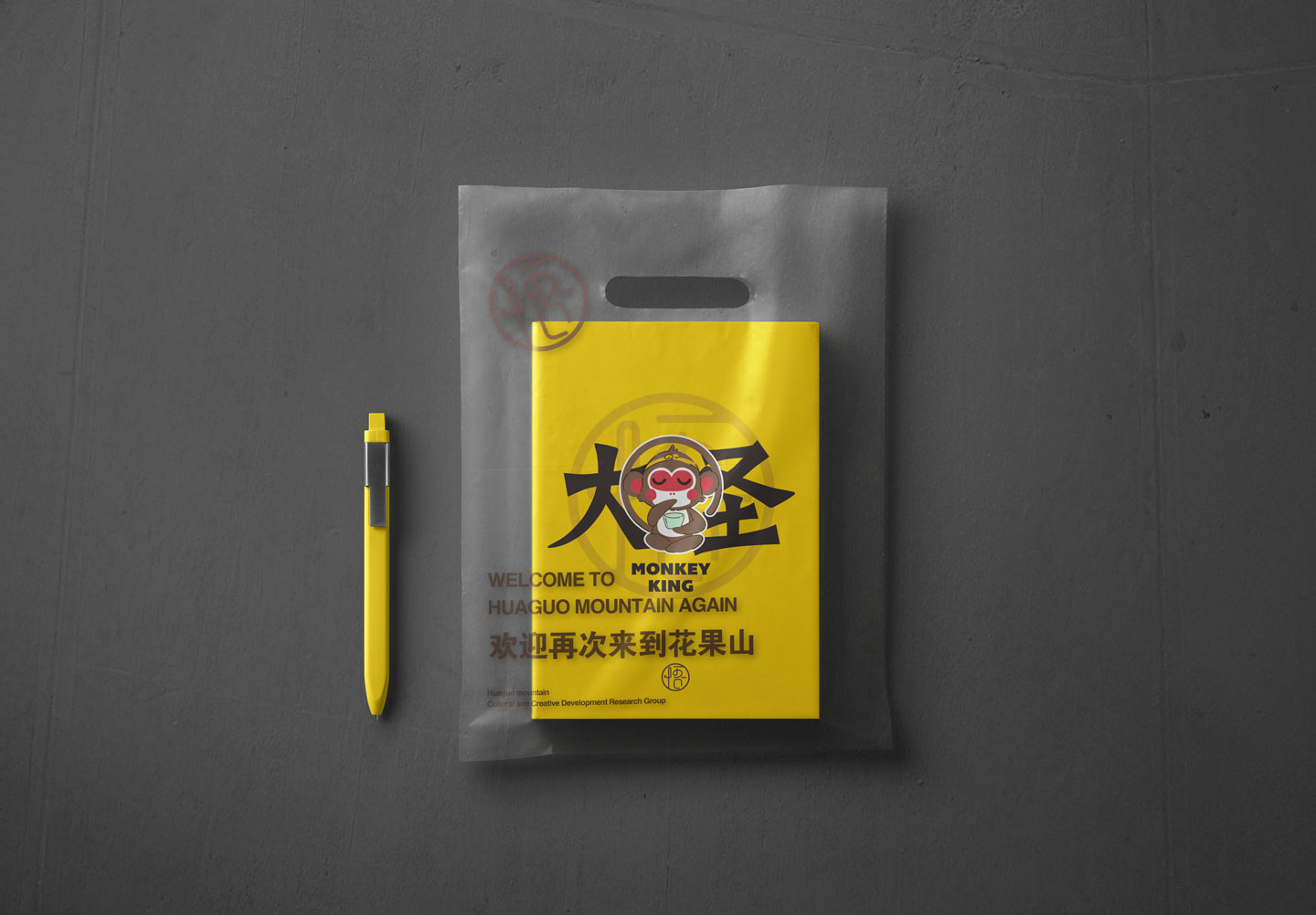 花果山文創(chuàng)設(shè)計(jì)